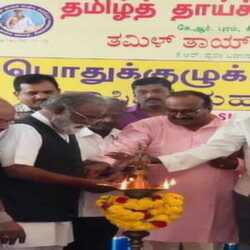 Shimoga Tamil Sangam